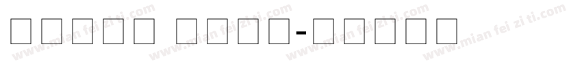 Times Pali字体转换
